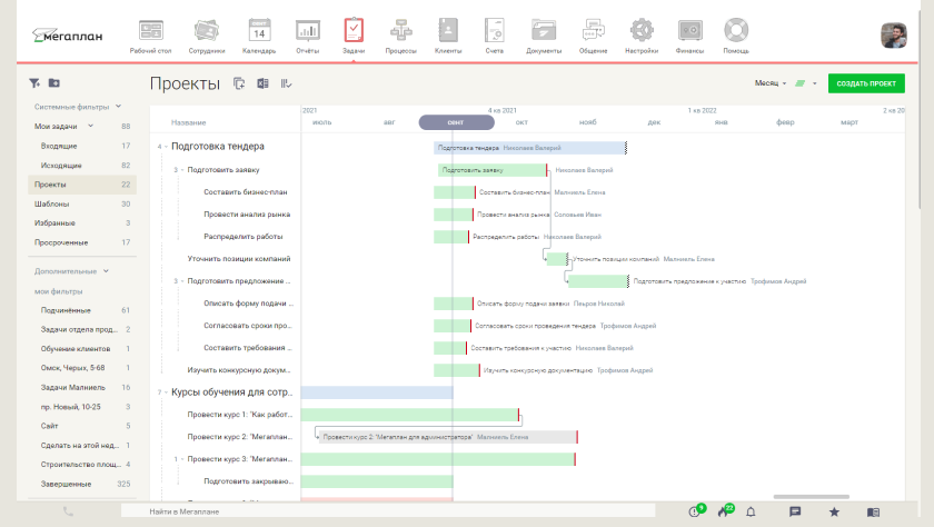 Мегаплан: интерфейс