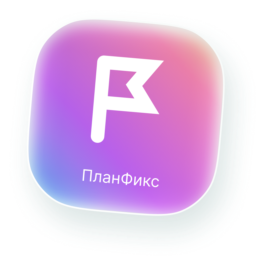 ПланФикс logo