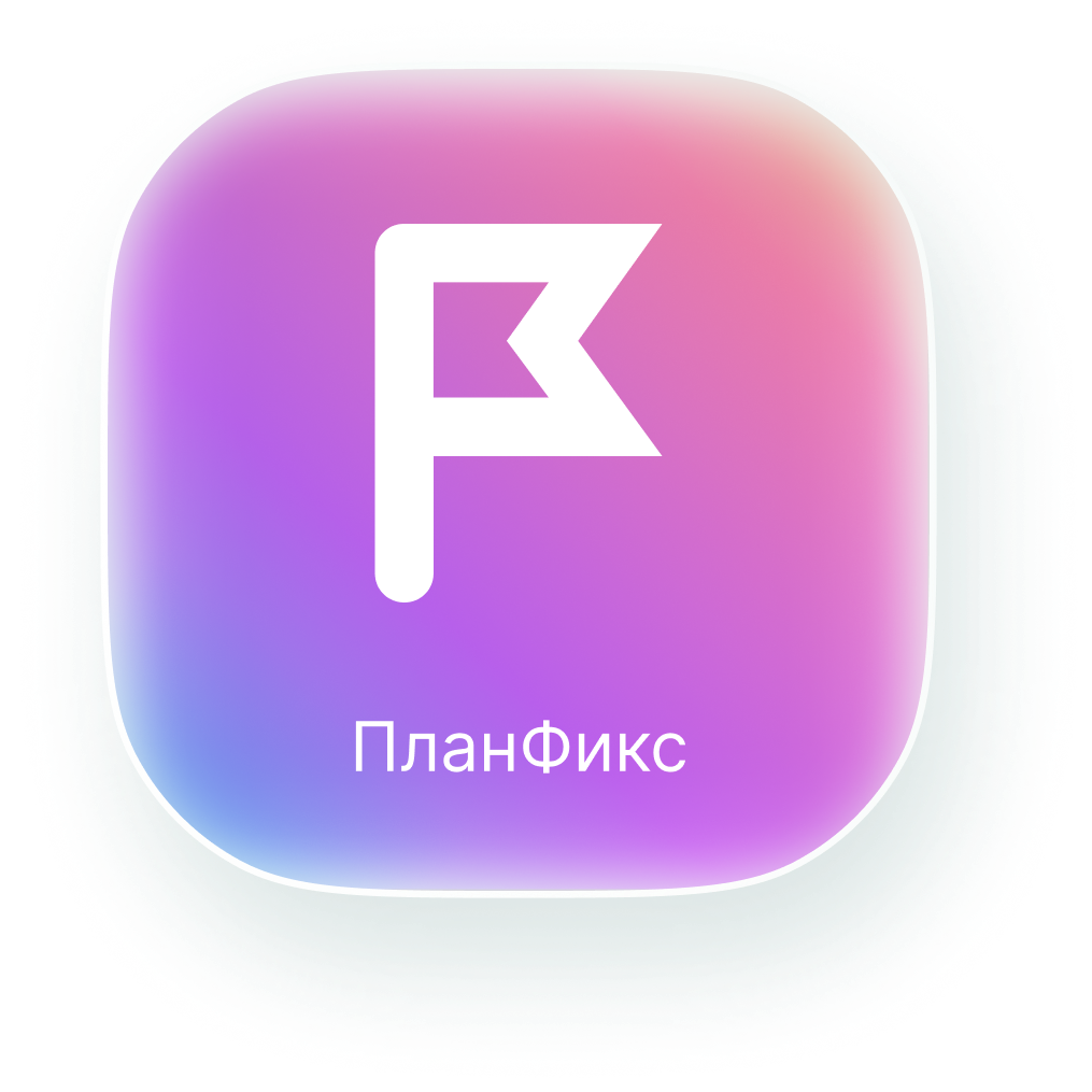 ПланФикс logo