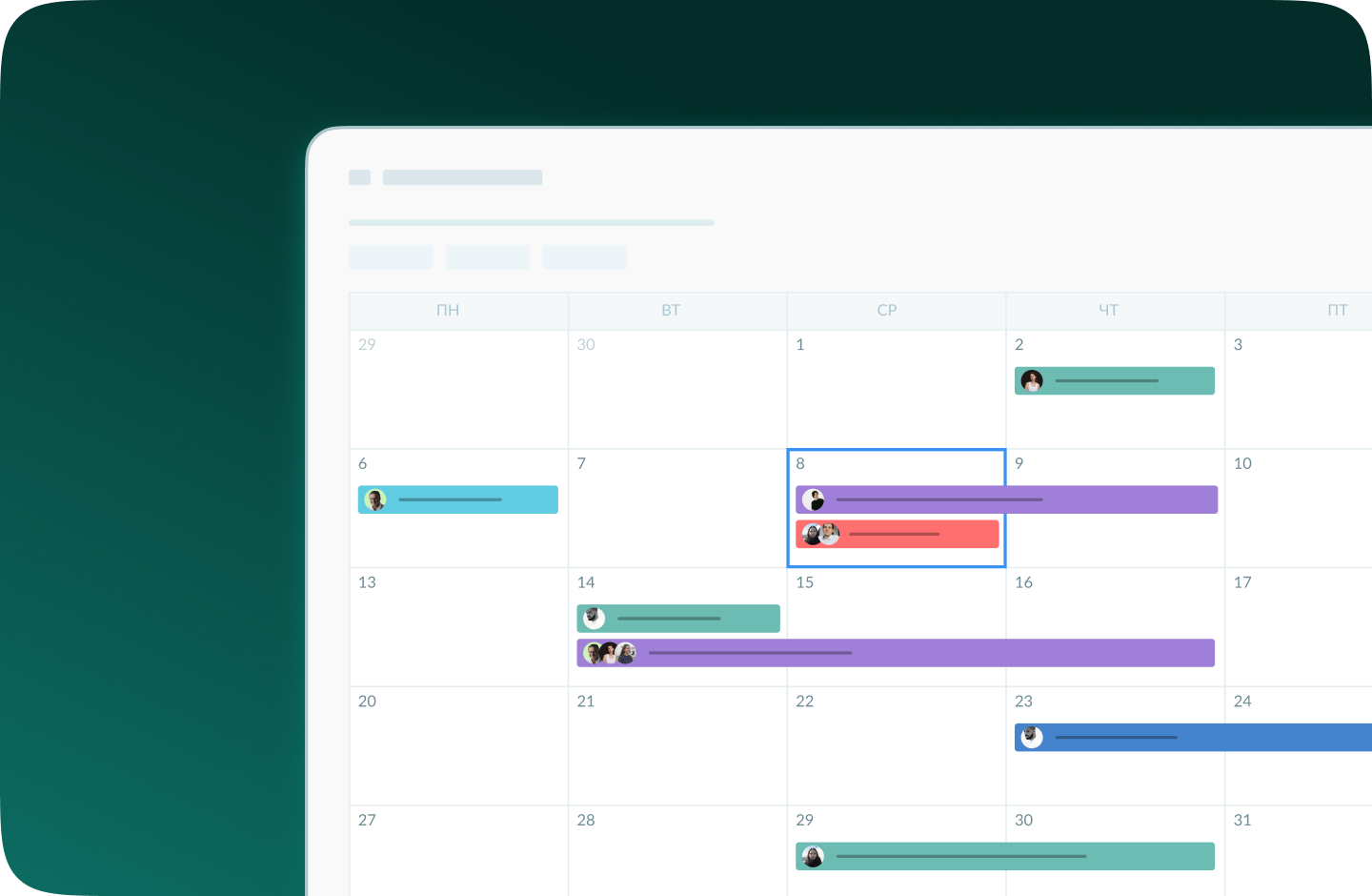 Календарний вигляд